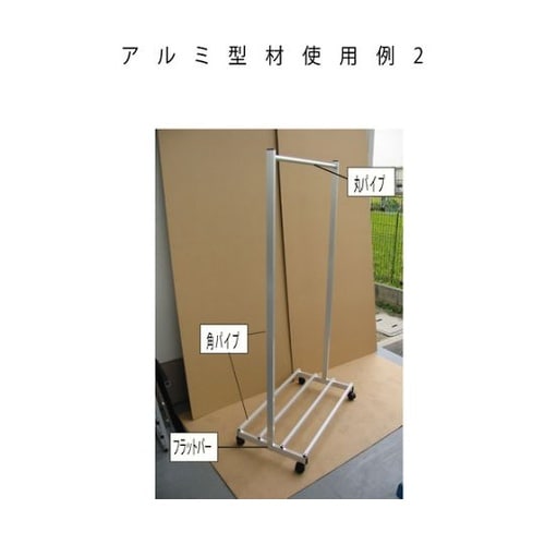 HP203KSアルミ等辺アングルブラック