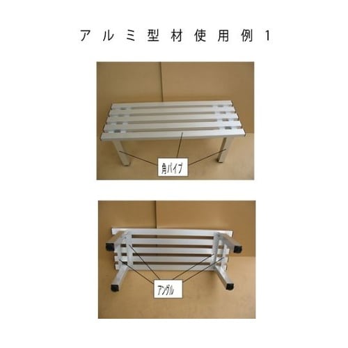 HP204KSアルミ等辺アングルブラック