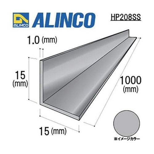 HP208SSアルミ等辺アングルシルバー