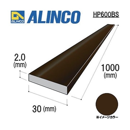 HP600BS アルミフラットバー銅1m