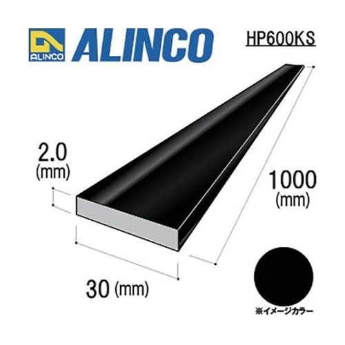 HP600KS アルミフラットバー黒1m