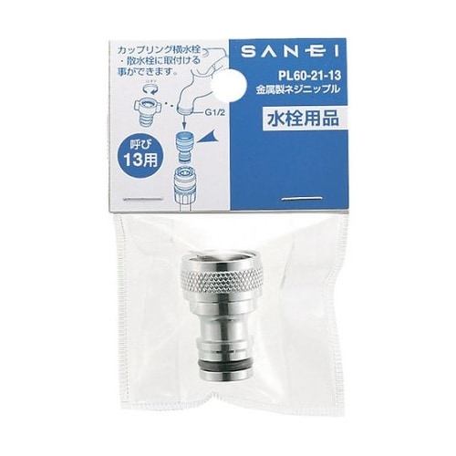 PL602113 金属製ネジニップル
