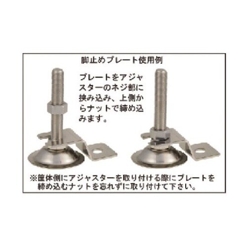アジャスターボルト取付用ナット PN−2