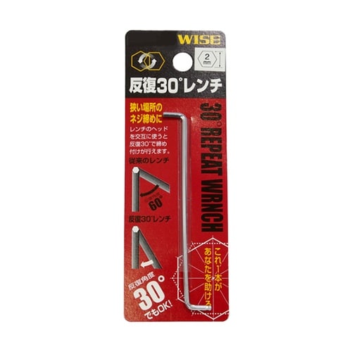 RP20 リピートレンチ