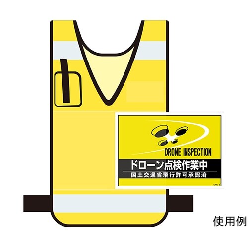 237218 差し込み式安全ベスト用台紙