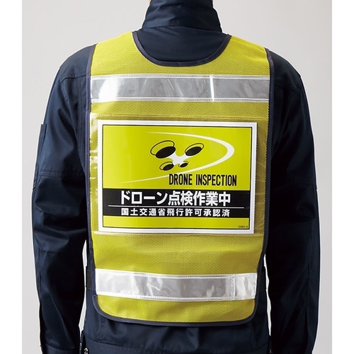 237218 差し込み式安全ベスト用台紙