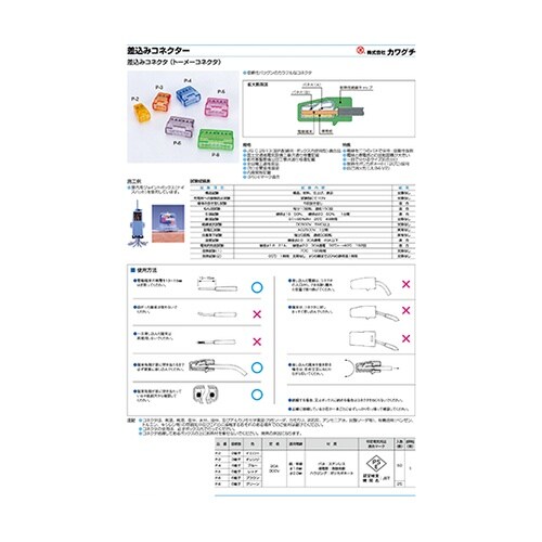 P−3 透明コネクタ 50個入