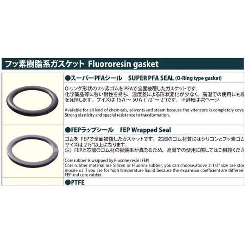 OZ−EPDM*−20A ガスケット