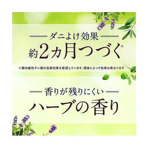 ピレパラアース 防虫力 ダニよけスプレー