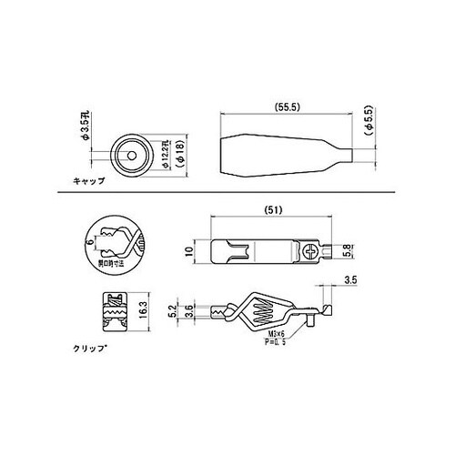 φ5.5mm/ 5A 中クリップ(赤)