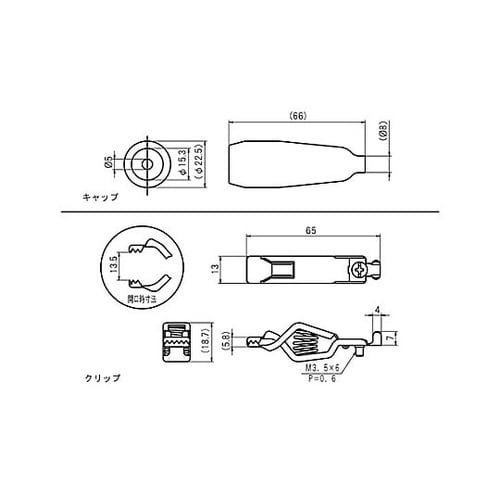 φ8 mm /10A 大クリップ(黒)
