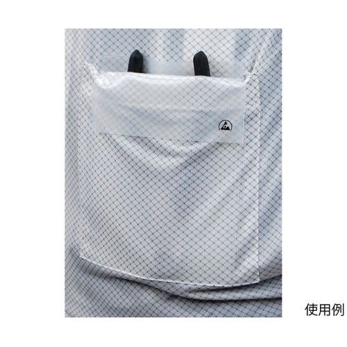 07475 静電気対策ポケットプロテクタ