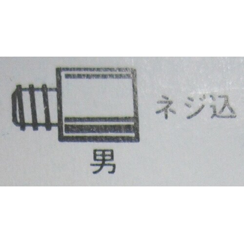 9A033H 真中ダボ棚受 男 10mm