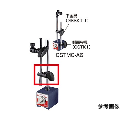 GSSK1−1マグネットスタンド用下金具