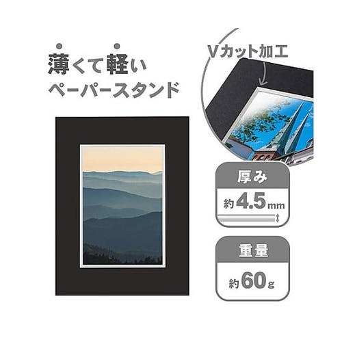 MCPS−LBK ペーパースタンドL