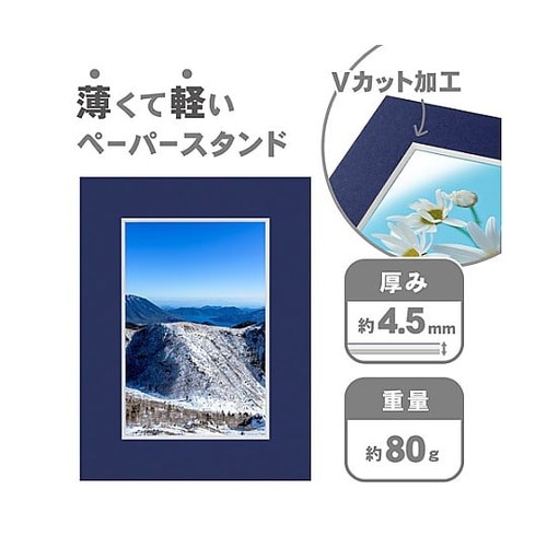 MCPS−PCNV ペーパースタンドKG