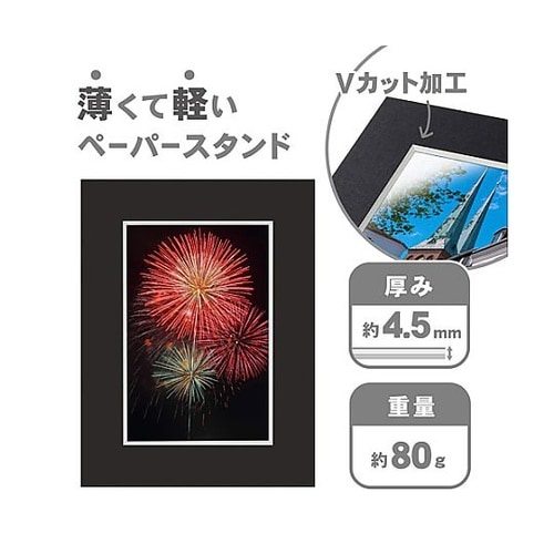 MCPS−PCBK ペーパースタンドKG