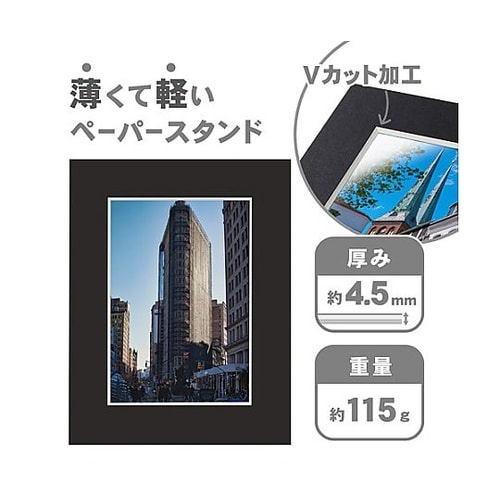 MCPS−2LBK ペーパースタンド2L