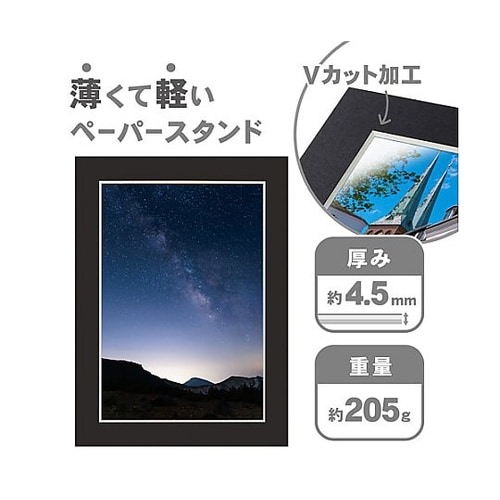 MCPS−A4BK ペーパースタンドA4