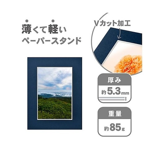 MICPS−PCNV ペーパースタンド