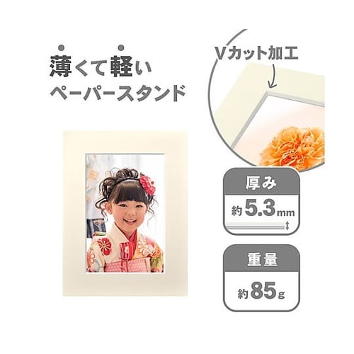 MICPS−PCCR ペーパースタンド