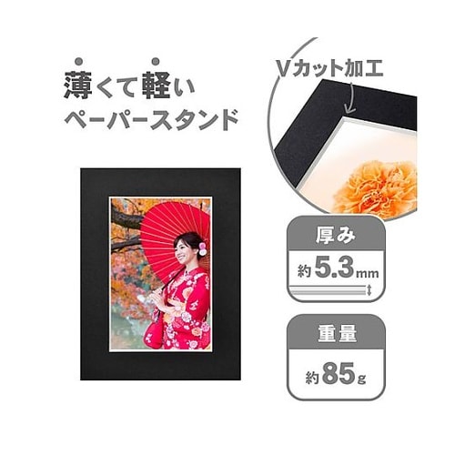 MICPS−PCBK ペーパースタンド