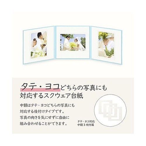 M1770−L−3BL スクエア台紙