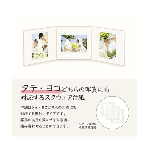 M1770−L−3PK スクエア台紙