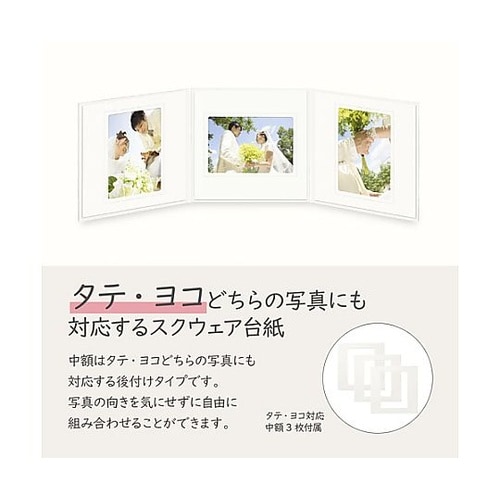 M1770−L−3CR スクエア台紙