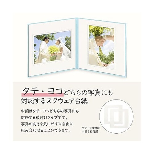 M1770−2L−2BL スクエア台紙