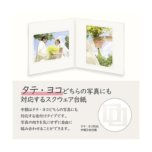 M1770−2L−2CR スクエア台紙