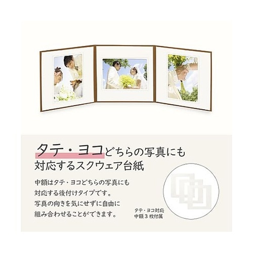 M1770−2L−3BR スクエア台紙