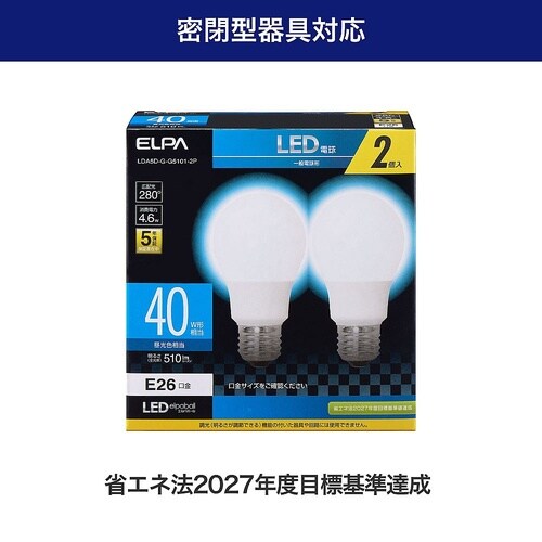 LED電球A形 広配光 1セット(2個入