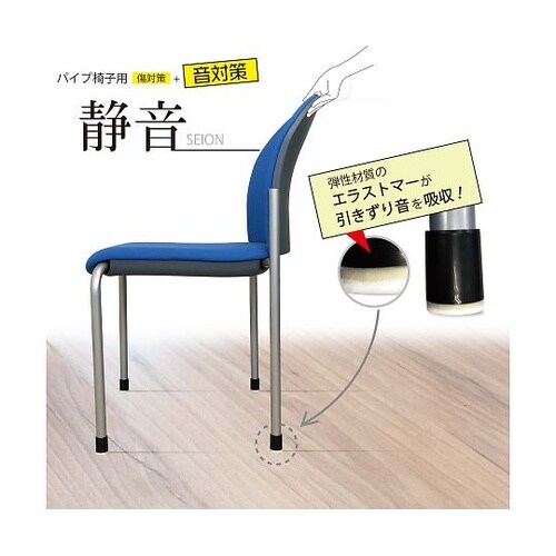 パイプ脚用キャップ 静音 19mm 4セ