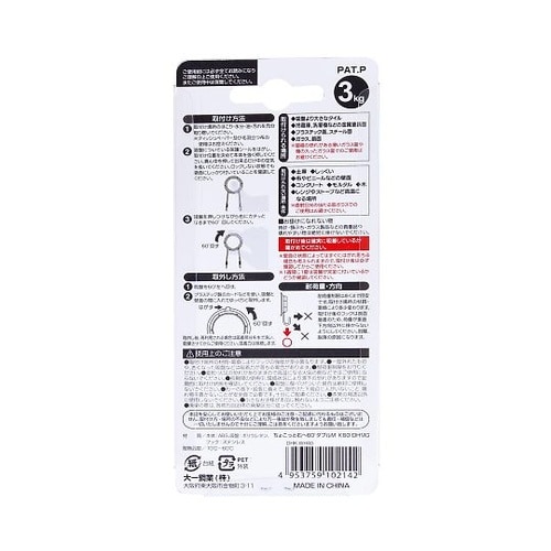 10110400 吸盤フック右へ60度