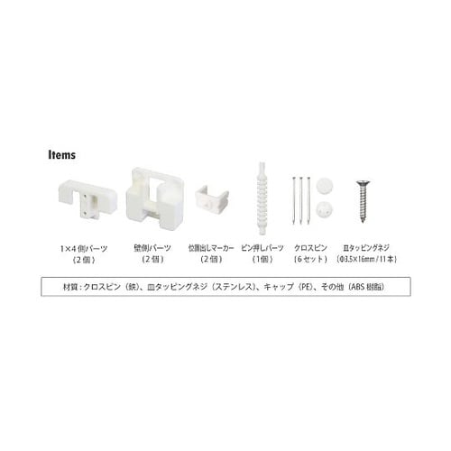 AP−3012A ウォールバー取付セット