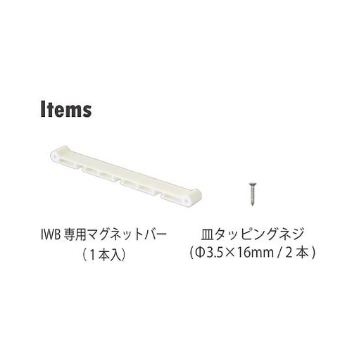 AP−3012C マグネットバー