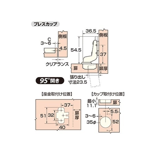 AP1056C ヘティヒスライド丁番35
