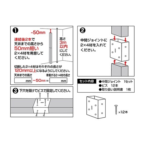 58615 2×4中間ジョイント 白