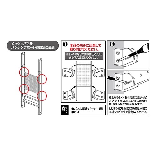 58621 パネル固定パーツ 白
