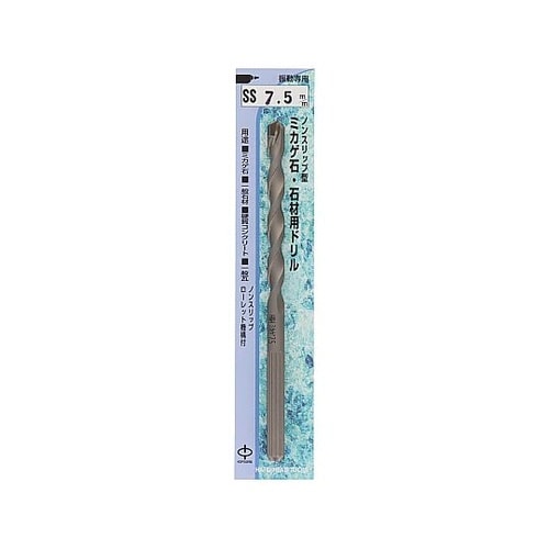 SS−7.5 御影石石材ドリル