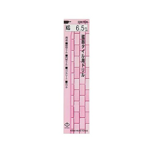 KG−6.5 磁器タイル用ドリル
