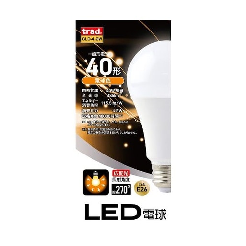 CLD−4.2W LED交換球 40形
