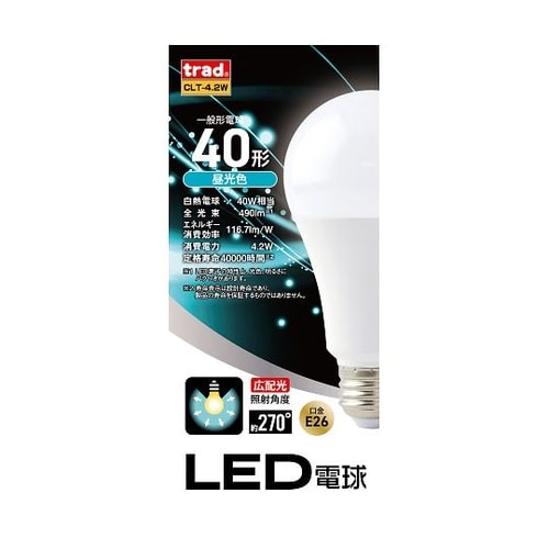 CLT−4.2W LED交換球 40形