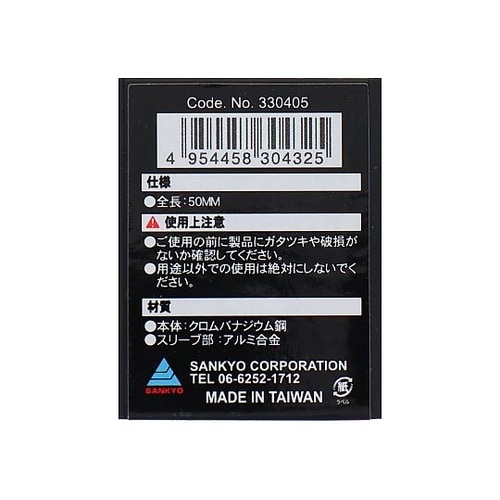 #330405 首振ソケットアダプター