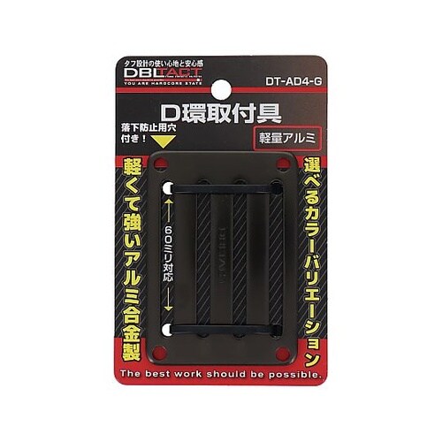 #360543 G アルミD環止め4ツ穴