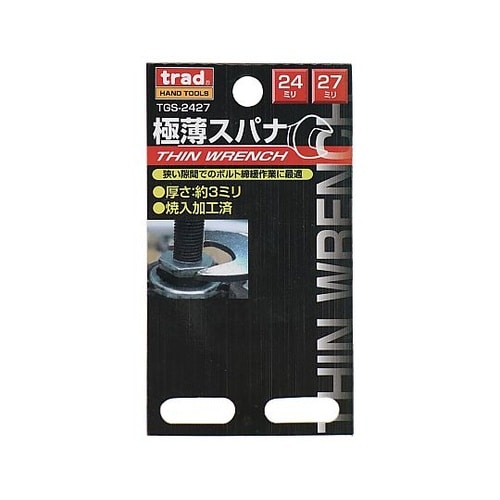 TGS−2427 極薄スパナ 24x27