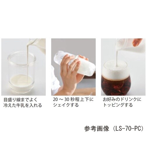 LS−70−OW ラテシェイカー オフ白