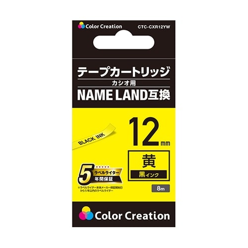 CTC−CXR12YW 互換テープ 黄色