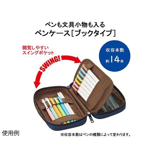 ペンケース ブックタイプ A7551−1